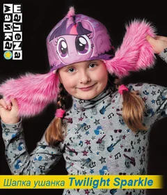 шапка ушанка Twilight Sparkle